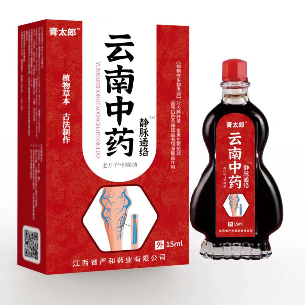 [Hàng có sẵn] Pastetaro Vân Nam Vein Tongluo Oil Jianghu Stall Night Market WJG