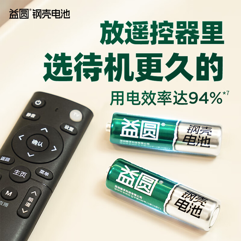 Pin Nanfu Yiyuan No. 5 & No. 7 cho đồ chơi xe bong bóng và chuột