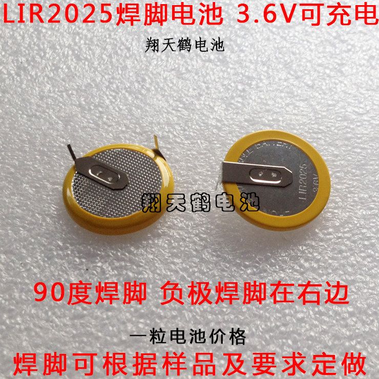Pin LIR2025 LIR2025 3.6V Nút Sạc Pin Hàn Chân Pin LIR2025