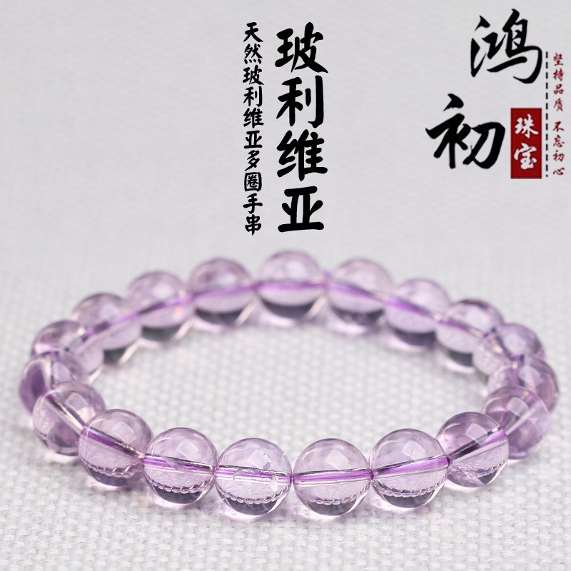 Natural Bolivia Amethyst Bracelet Ice Mirror Light Amethyst Round Beads