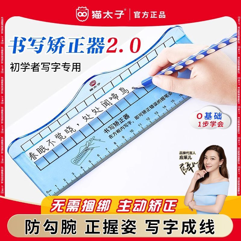 A New Product[Comfortable and doesn't squeeze the hand]Cat Prince No Constraint Writing Corrector fo