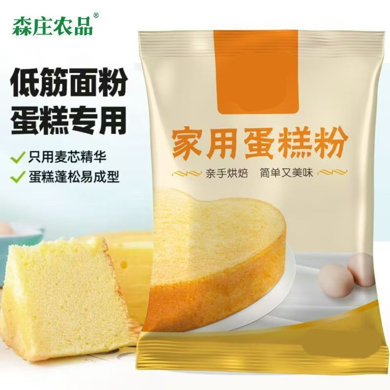 Zhongmian Instant Cake Mix Rice Cooker Home Cake Mix Air Fryer Baking Low Gluten Flour Mid Free Cake