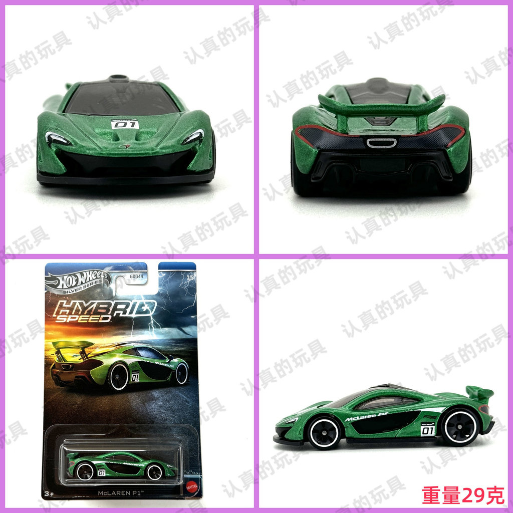 Hot Wheels GDG44 Hot Little Xe Thể Thao Trẻ Em Bé Trai Đồ Chơi Xe Mô Hình McLAREN P1-McLAREN P1