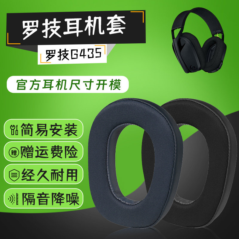 Thích hợp cho Logitech Logitech G435 Tai nghe Earmuffs Cover Tai nghe máy tính g435 Bọt biển Vỏ bảo 