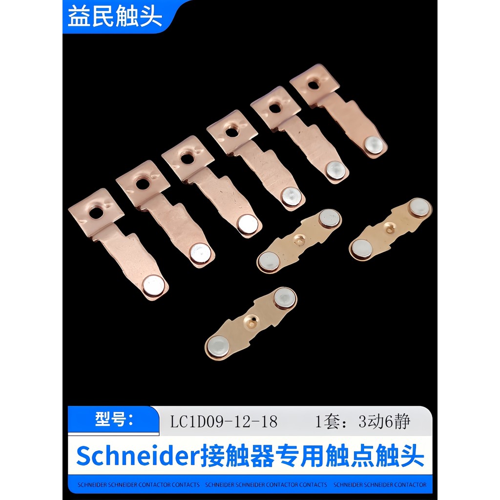 Schneider Contactor LC1D09 LC1D12 LC1D18 Contact LC1D25 LC1D32 LC1D38 Contact Head
