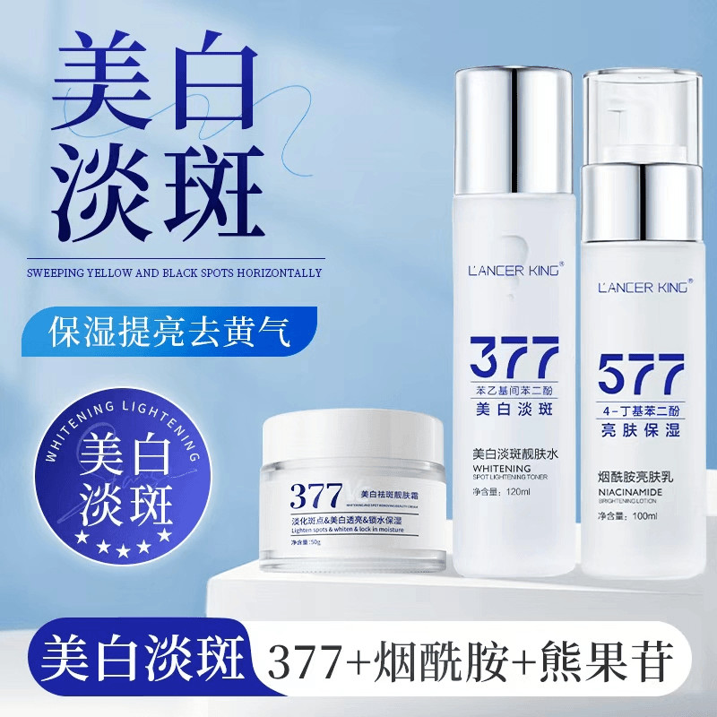 Chính hãng [Kem dưỡng trắng + Kem] 377 Kem làm trắng tàn nhang 577 Niacinamide Essence Lotion 377 Cr