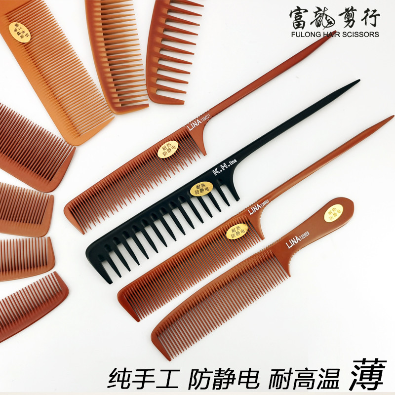 Nam Flat Hair Salon Tóc Lược Gỗ Chống Tĩnh Điện Lược Làm Tóc Mỏng Phong Cách 32087 / 32010 Làm Tóc F