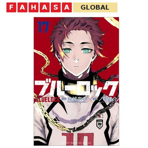 Blue Lock 17 (Japanese Edition)