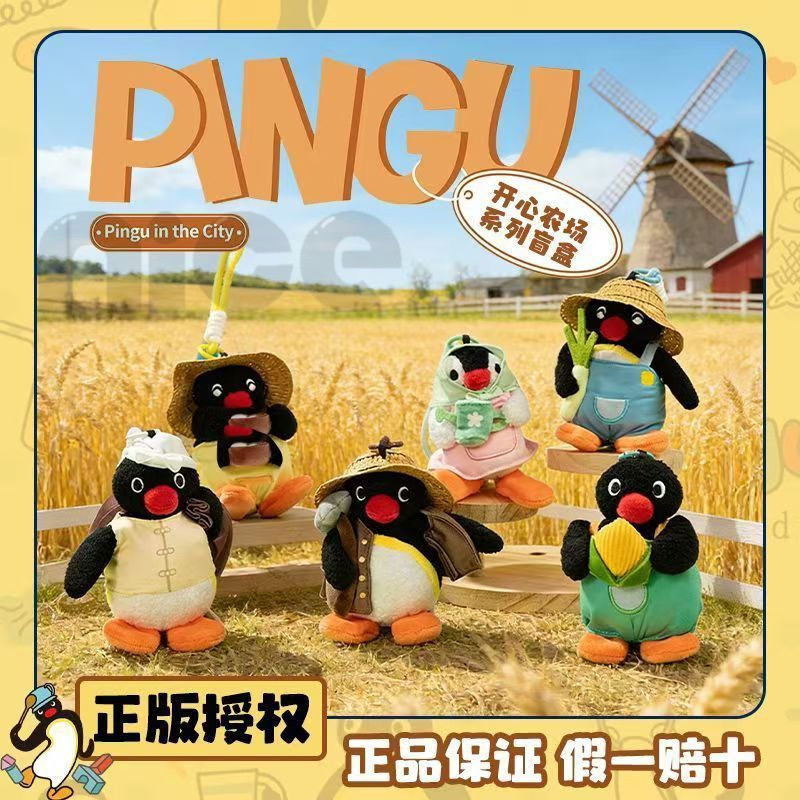 Bán chạy pingu Happy Farm Series Fun Farmer pingu Doll Charm Bag Charm Breeder pingu Móc khóa Quà tặ