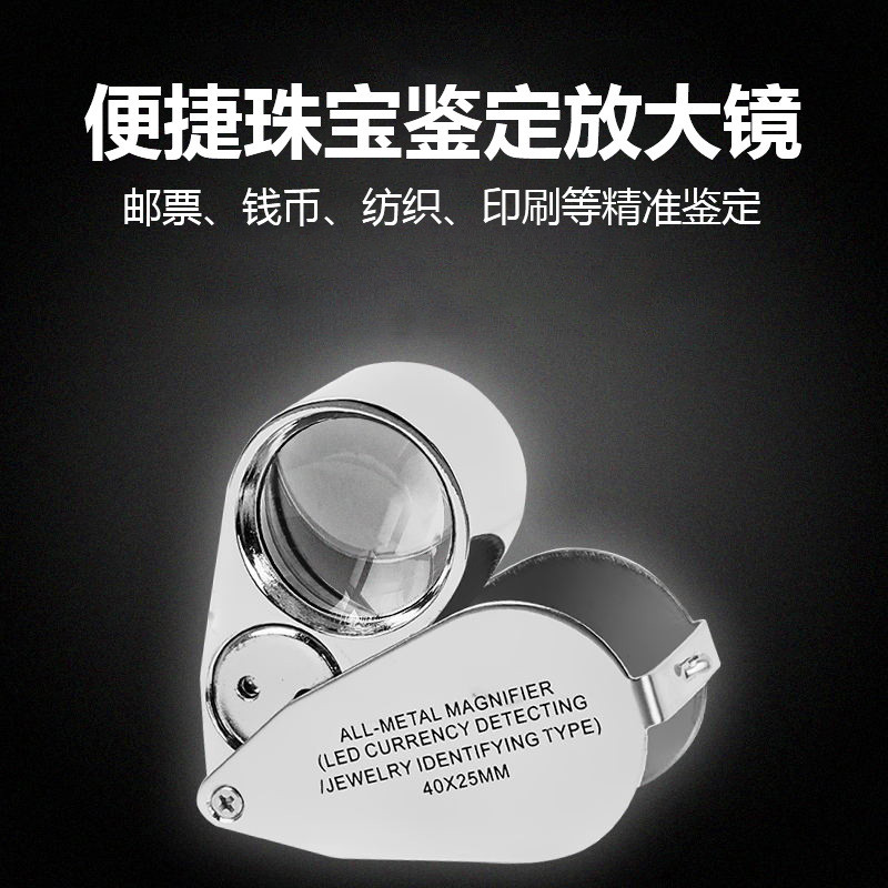 baoluan#40Magnifying glass with light, foldable handheld glass lens Jewelry, Coin, and Antique Appra