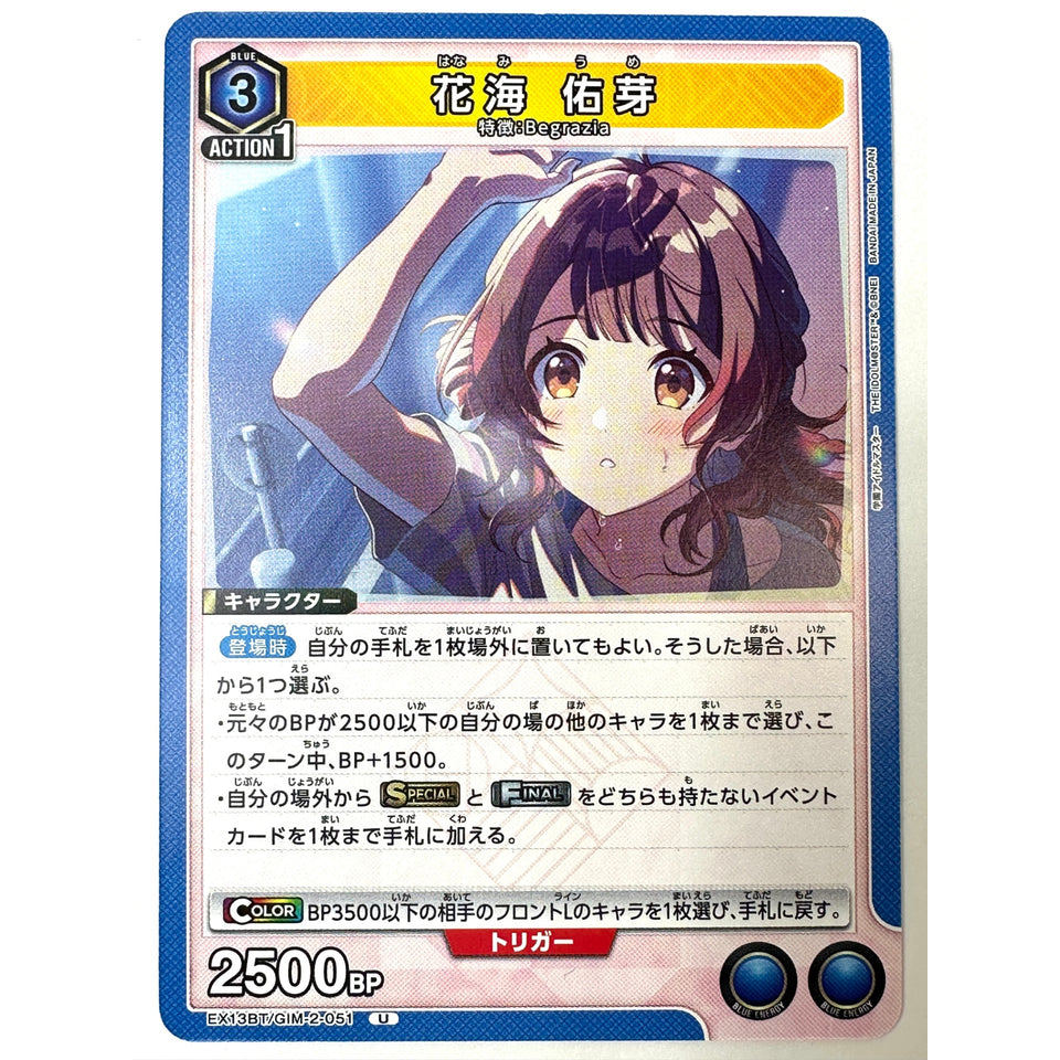Yume Hanami U GIM-2-051 EX13BT Gakuen Idolmaster Vol.2 Union Arena Japan