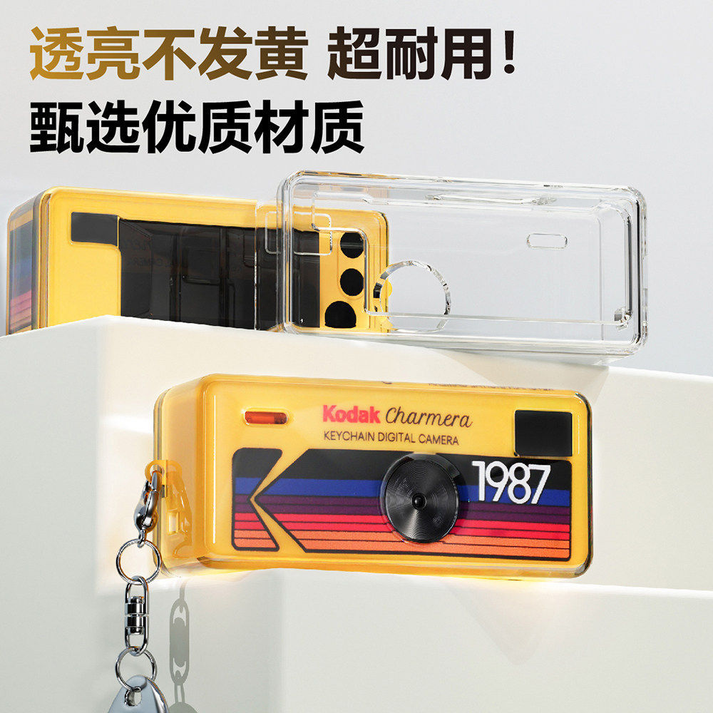 Hộp bảo vệ hộp bí ẩn máy ảnh Kodak Thích hợp cho kodak charmera Móc khóa Pha lê trong suốt Vỏ bảo vệ
