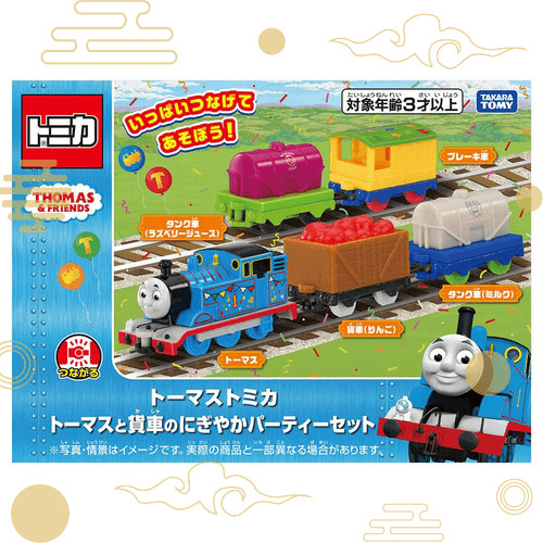 【Trực tiếp từ Nhật Bản】Takara Tomy Tomica Thomas Tomica Bộ tiệc vui vẻ Thomas và toa xe Xe mini Đồ c