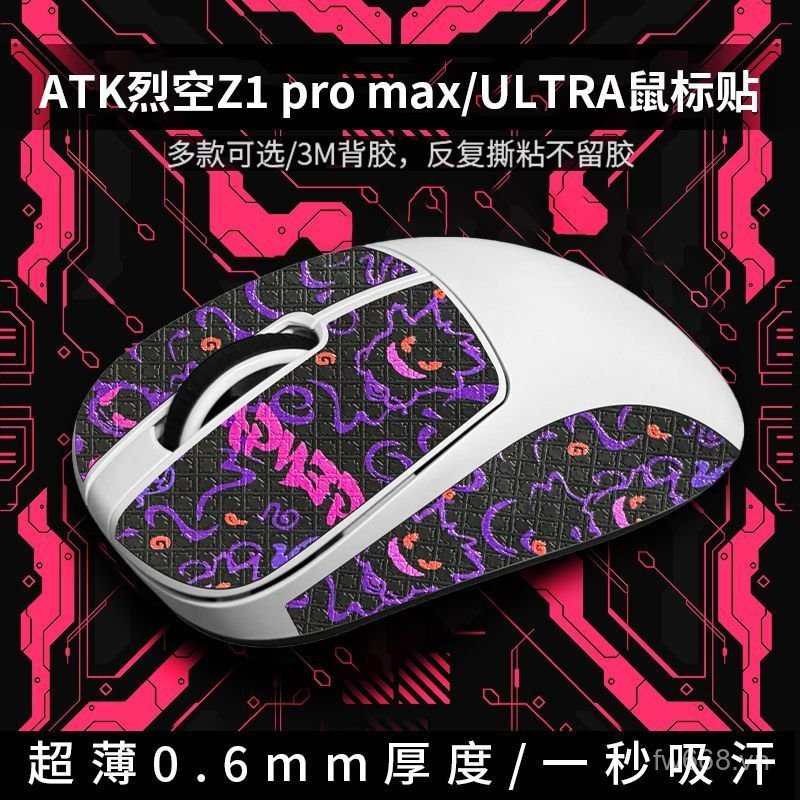 Nhãn dán chống trượt chuột ATK ATK Z1 PRO MAX áp dụng phổ biến Nhãn dán siêu thấm mồ hôi z1 pro max 