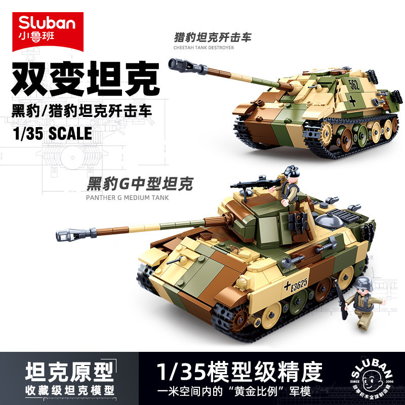 SLUBAN Khối xây dựng Panther G Medium Tank Panther 2A5 Đồ chơi lắp ráp giáo dục mô hình