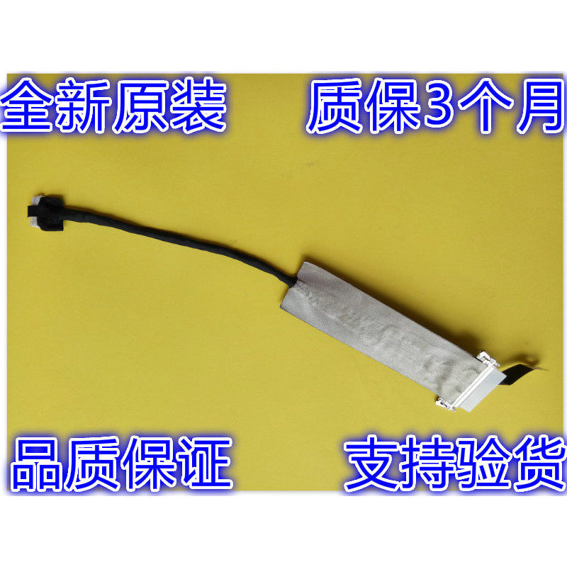 Cáp màn hình lenovo lenovo C540 chính hãng Cáp màn hình tất cả trong một DC02001MY00