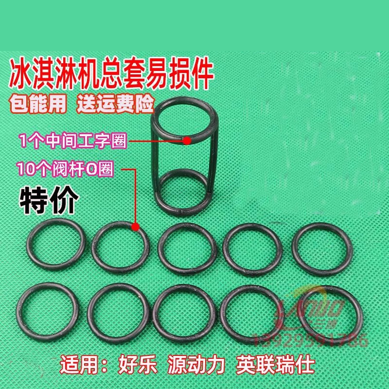 10 Cái Cho Haole Dongbei DM985 Máy Làm Kem Niêm Phong Vòng Phụ Kiện Máy Kem Thân Nhẫn