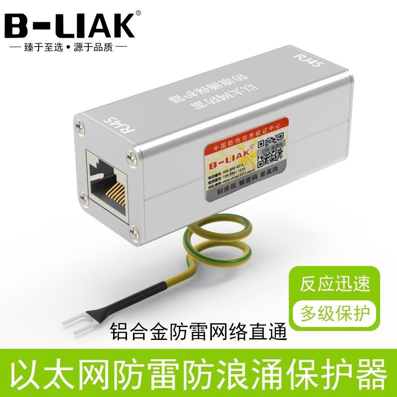 RJ45 Lightning Protector Surge Protector Network Đầu thẳng Ethernet Lightning Protector Network Cabl