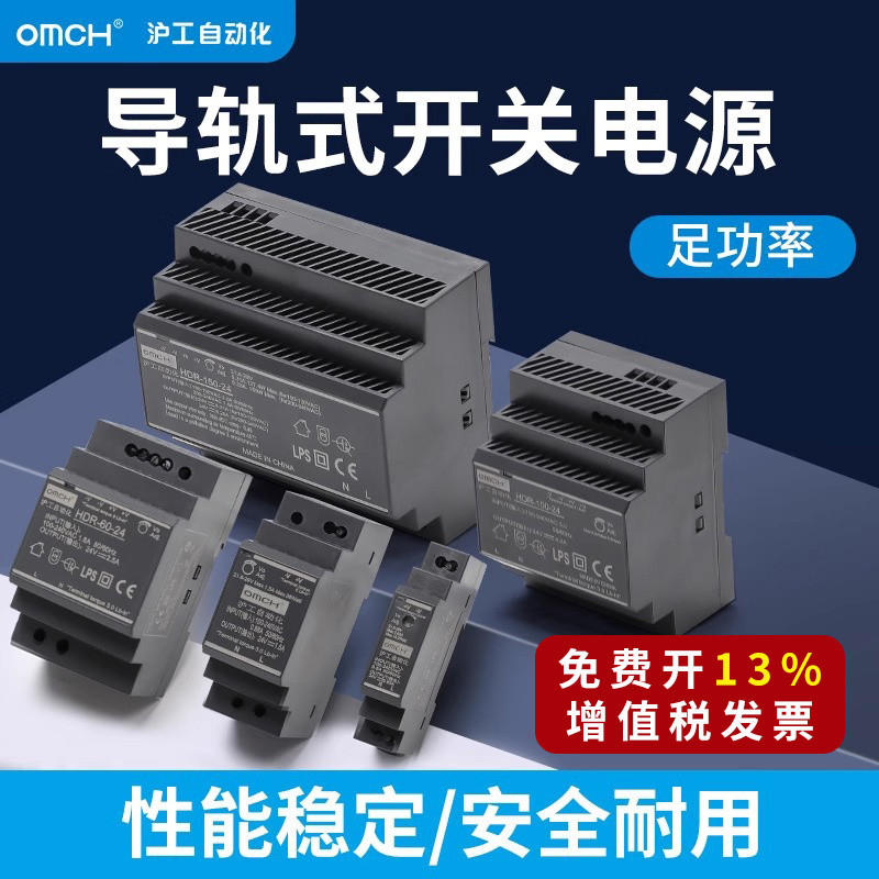 Hugong Switching Power HDR Guide Rail 15W / 30W / 60W Đèn báo LED công suất cao 5V / 12V / 24V DC