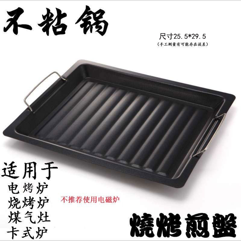 Bếp nướng ngoài trời, chảo nướng gia dụng, chảo nướng điện, chảo teppanyaki, chảo chiên bít tết chống dính dùng cho cắm 
