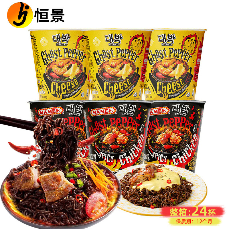 Hàng sẵn có Vận chuyển nhanh Malaysia MAMEE Mummy Ghost Pepper Noodle 77g Broken Soul Pervert Cay Kh