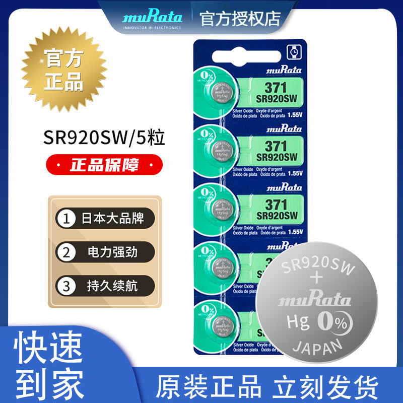 MuRata muRata Bạc Oxit Pin Đồng Hồ 1.55V Nút Pin SR920SW 371 AG6