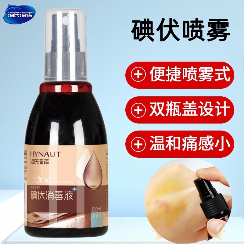 Xịt khử trùng Heineno Iodine Loại xịt khử trùng Ethanol 100ml Xịt cồn khử trùng [xsan]