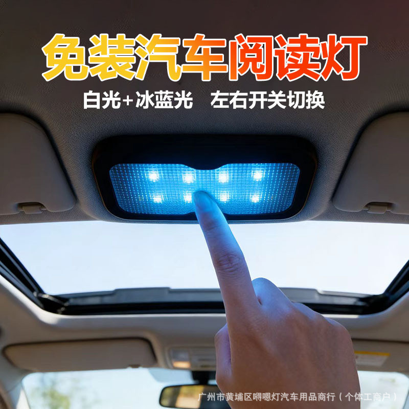 【Ready Stock】 Car New Reading Light LED Interior Light Lighting Trunk Light Car Ceiling Indoor Rear 
