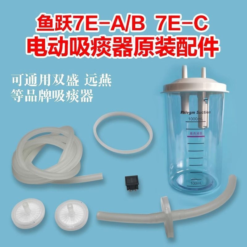 Phụ kiện hút Phlegm Yuwell Phlegm 7E-A / B