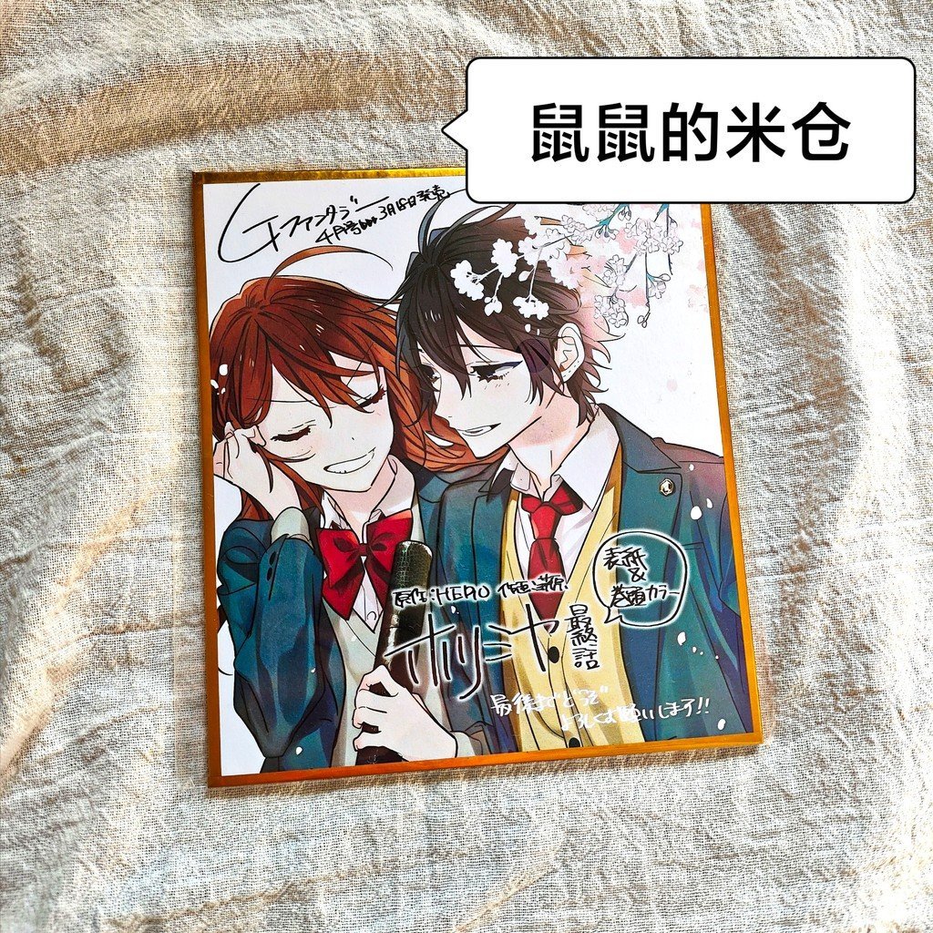 Uterus Hori Nhật Bản Miya Itani Giấy Màu Keiji Quà Tặng Hai Chiều Giấy Màu Masumi Và Horihara Tranh 