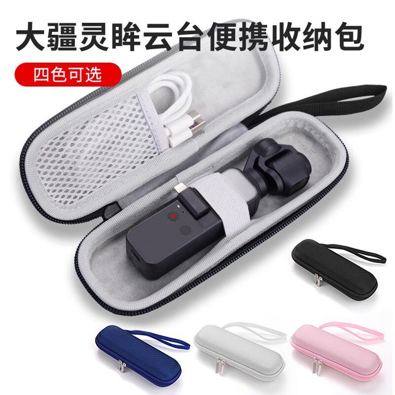 Thích hợp cho DJI Pocket 2 Osmo Lingmo Pocket Gimbal Túi lưu trữ máy ảnh Vỏ bảo vệ Túi ngoài