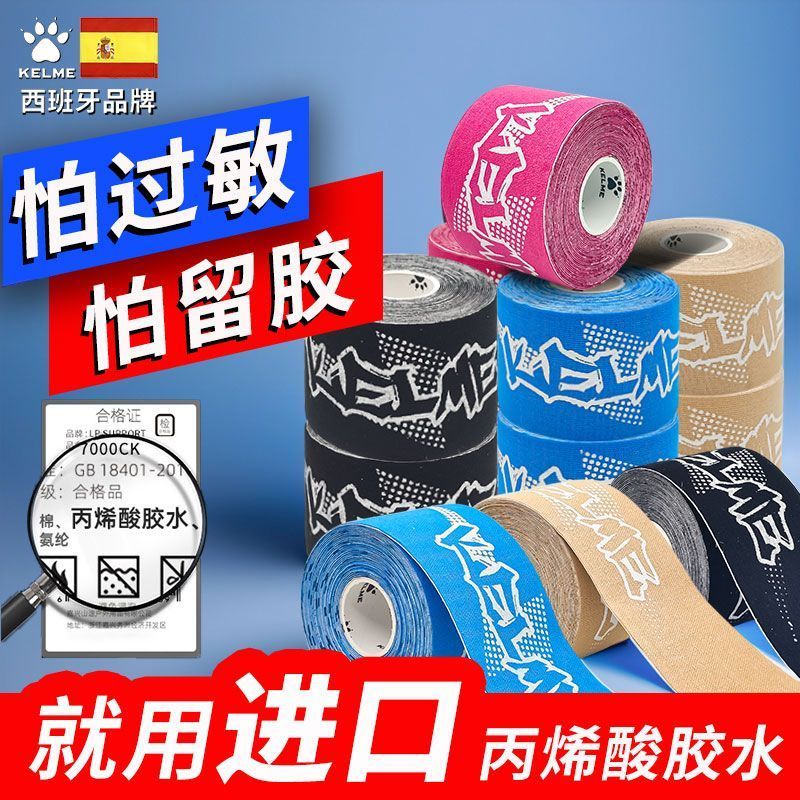 Spot Goods#Kalmei Muscle Tape Athlete-Specific Kinesiology Tape Waterproof Sweatproof Sports Bandage