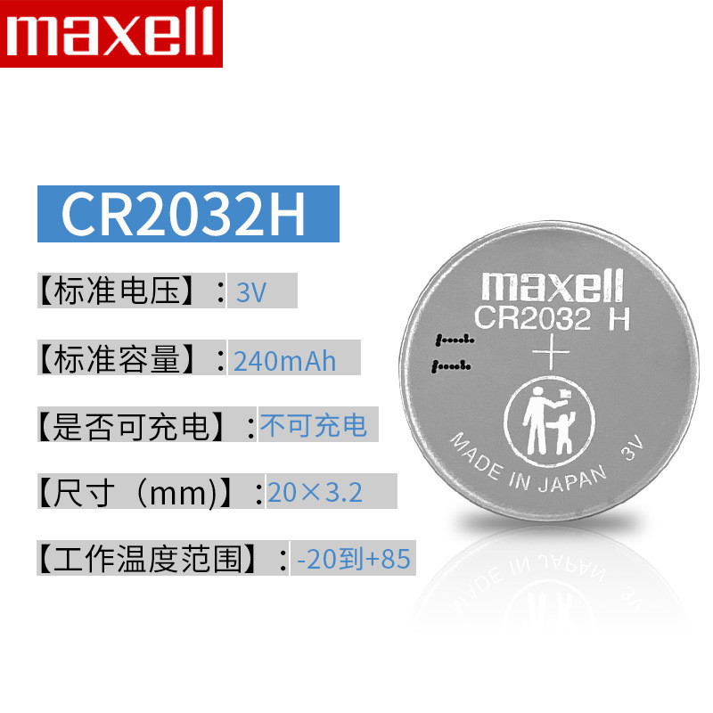 Chính Hãng Wansheng MAXELL Maxel CR2032H 3V Nút Pin IBM Notebook Bo Mạch Chủ Pin