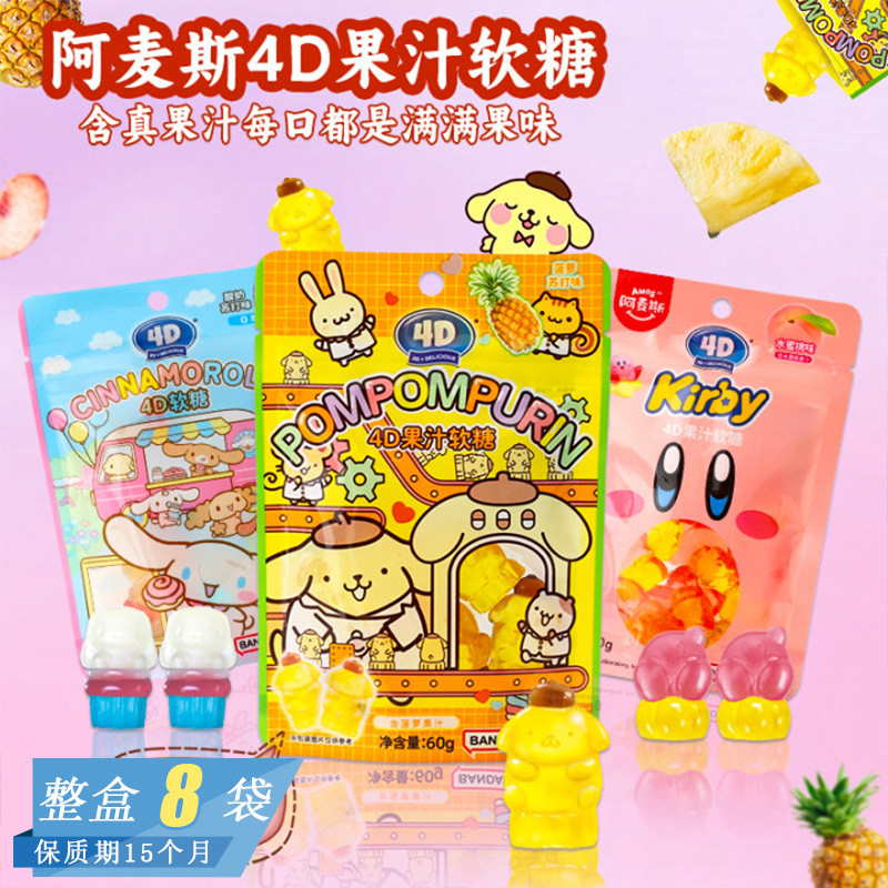 Ass Đào Dứa Soda Hương 4D Marshmallow Pudding Chó Đồng Thương Hiệu Hình Dạng Sáng Tạo Gummy Snacks