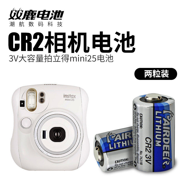 Pin sạc lithium cho máy ảnh Polaroid và Fuji - Công nghệ Sanyo - Hỗ trợ model Mini25, CR2, CR15H270