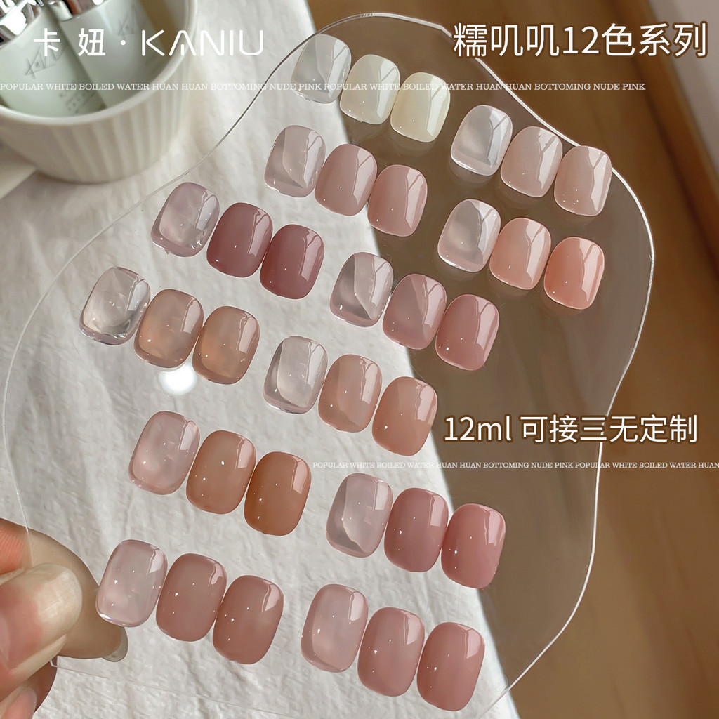 Kaniu Làm Móng Tay Dán Đá Jiji Trong Suốt Màu Khỏa Thân Keo Dán Móng Tay 2025 Phổ Biến Hoa Trắng Nướ