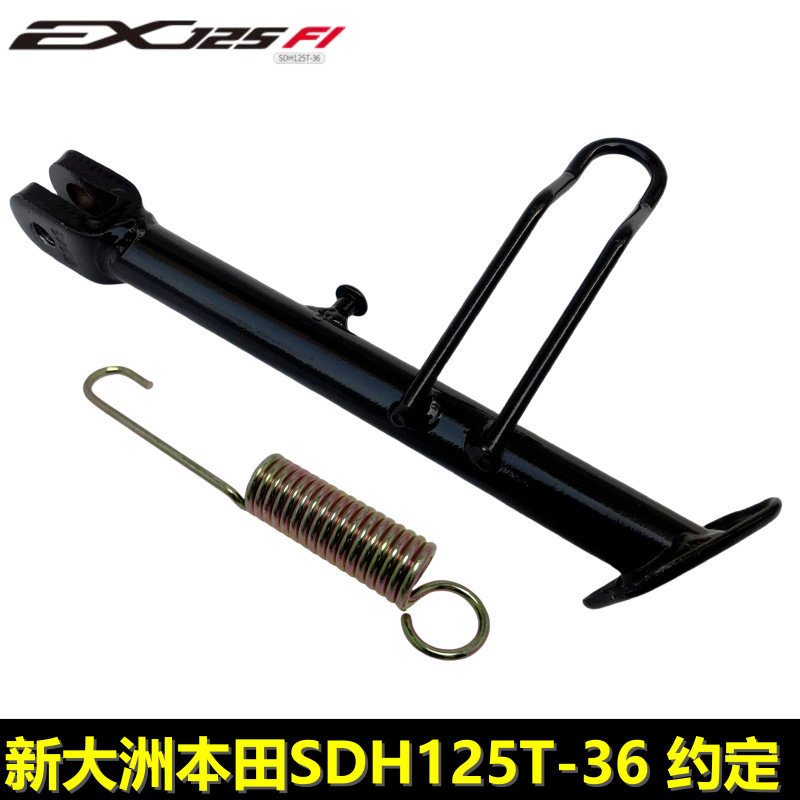 Mới Dazhou Honda EX125 Bên Chân Đế Hỗ Trợ Bên SDH125T-36 Lời Hứa Chân Máy Nhỏ Hỗ Trợ Đỗ Xe Chân Máy