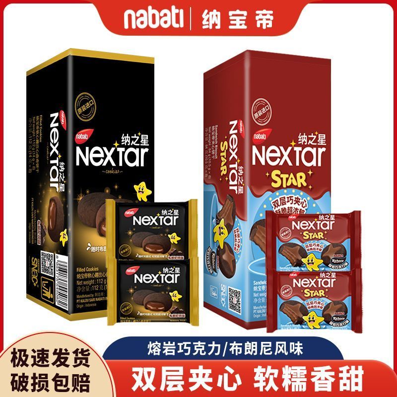 Nabati Nabati Indonesia Lava Chocolate Hương Vị Mới Hai Lớp Nabati Sandwich Bánh Quy Hộp892260127