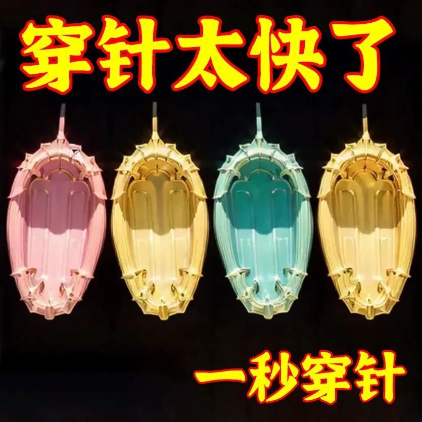 Hot Sale#[Shop Hot Sale]Needle Threader for Elderly, Automatic Needle Threader, Household Sewing Mac