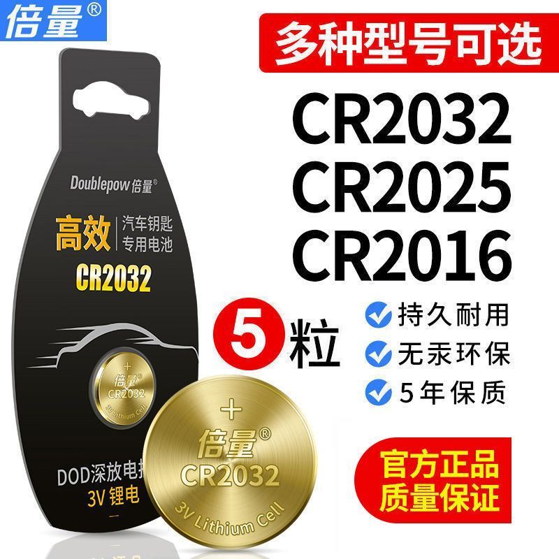 Nhân đôi chìa khóa ô tô nút 2032 CR2025CR2016 ❈ ❈ 2032 ❈ ❈ ❈ ❈ ❈ CR202 ❈ 2032 ❈ ❈ ❈ ❈ ❈ ❈ CR2025CR20