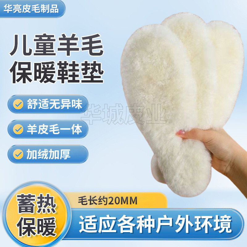 Đế len nguyên chất Úc Mùa đông dày ấm áp Đế len Unisex cho trẻ em / 2.2