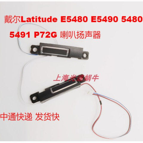 Thích hợp cho Loa Dell Latitude E5480 E5490 5480 5491 P72G 07Y2TF