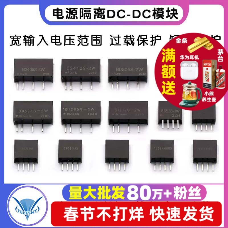 Mô-đun DC-DC cách ly nguồn B0505 / 9 / 12 / 24S-1W B1205 / 1212 / 2405 1224S-2W