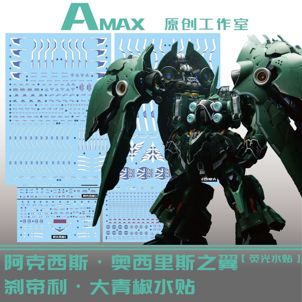 AMAX Studio NZ-666 Amaxis / Austris Wings / Kshatrili / Tiêu xanh. Nhãn dán nước huỳnh quang