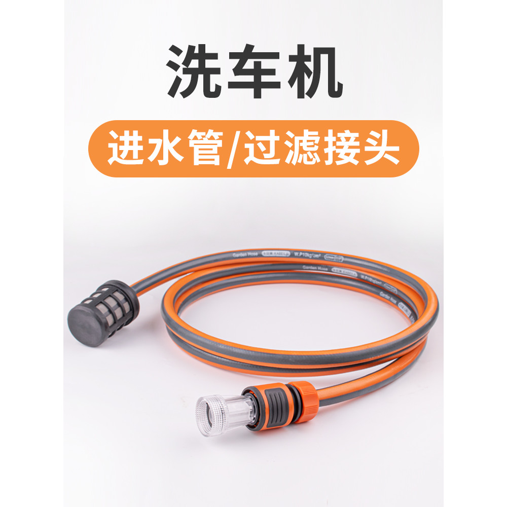 B. B. Xe Máy Giặt Chuyên Dụng Ống Đầu Vào Nước Phụ Kiện Gia Đình Áp Lực Cao Yili Trường Xanh Phụ Kiệ