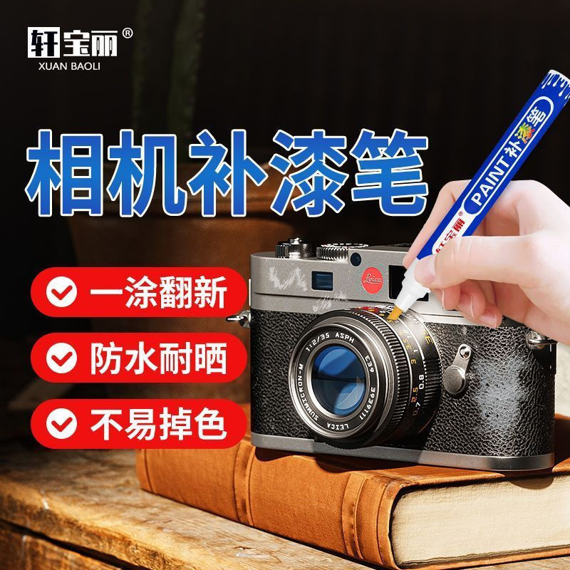 TB Spot Goods#Camera Refurbishment Touch-Up Pen for DSLR Cameras, Special for Scratches, Wear, and C
