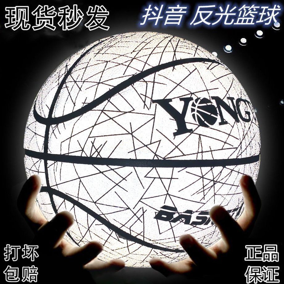 Bóng rổ phản quang dạ quang dạ quang No. 7 Món Quà Sinh Nhật Học Sinh Trung Học Cơ Sở Học Sinh Trung