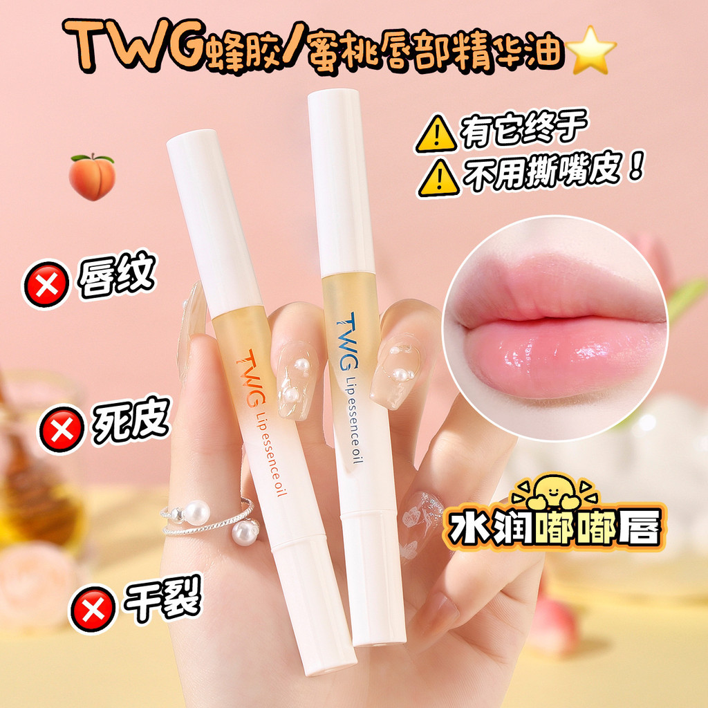 Peach Lip Oil Dưỡng Ẩm Lip Care Base Lip Dưỡng Ẩm Propolis Lip Essence Oil Nhà sản xuất#mx*03