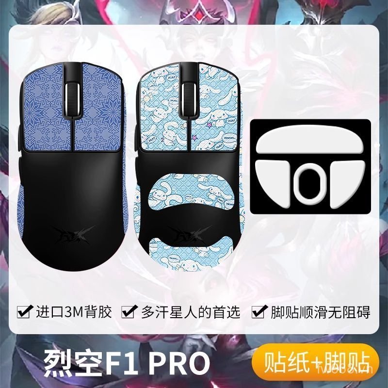 Áp dụng phổ biến ATK ATK F1 Miếng dán chống trượt Miếng dán chân chuột F1 PRO / PRO MAX Miếng dán ch