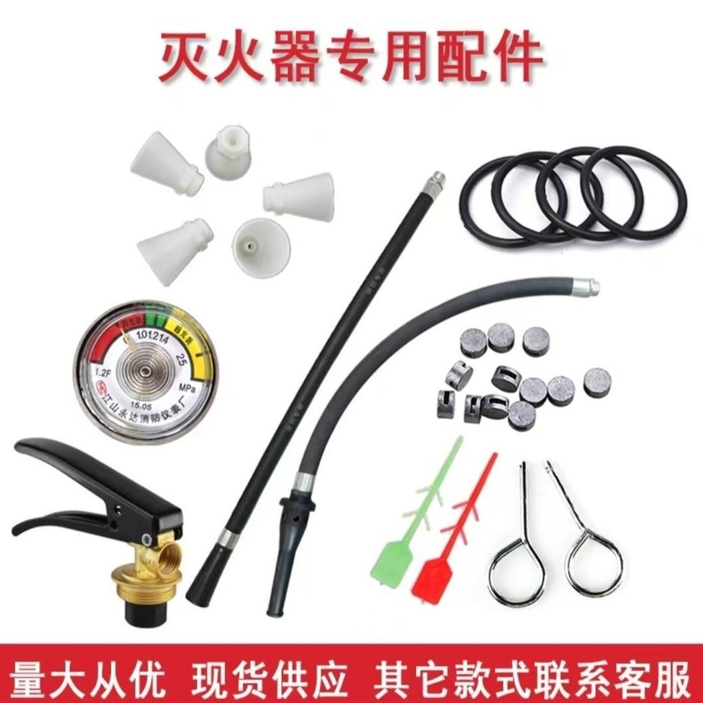 Bột khô Bình chữa cháy Phụ kiện 1KG 2Kg 3Kg Đầu van Sừng Vòi phun nhựa Thiết bị chữa cháy